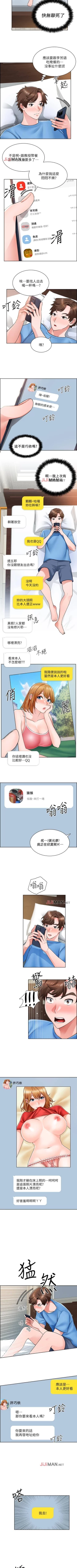 Page 53 of 【周三连载】诚徵粗工（作者：豆沙&雲河尹） 第1~23话
