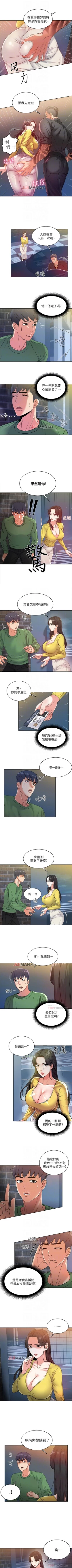 Page 27 of 【周三连载】超市的漂亮姐姐（作者：北鼻&逃兵） 第1~68话