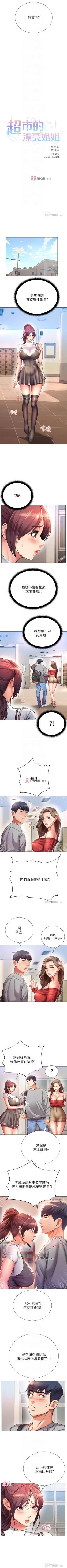 Page 280 of 【周三连载】超市的漂亮姐姐（作者：北鼻&逃兵） 第1~68话