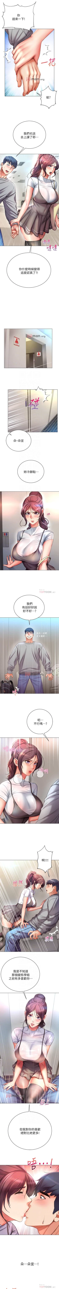 Page 282 of 【周三连载】超市的漂亮姐姐（作者：北鼻&逃兵） 第1~68话