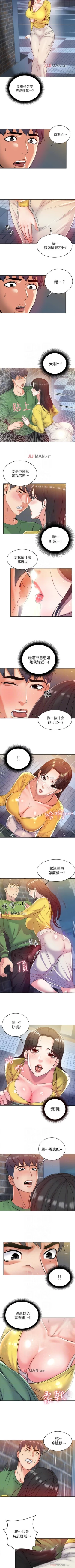 Page 28 of 【周三连载】超市的漂亮姐姐（作者：北鼻&逃兵） 第1~68话