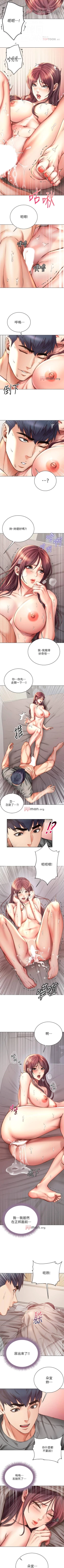 Page 328 of 【周三连载】超市的漂亮姐姐（作者：北鼻&逃兵） 第1~68话