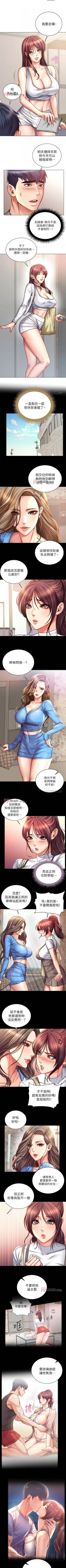 Page 334 of 【周三连载】超市的漂亮姐姐（作者：北鼻&逃兵） 第1~68话
