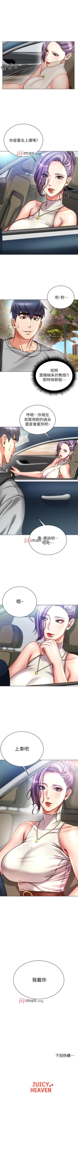Page 336 of 【周三连载】超市的漂亮姐姐（作者：北鼻&逃兵） 第1~68话