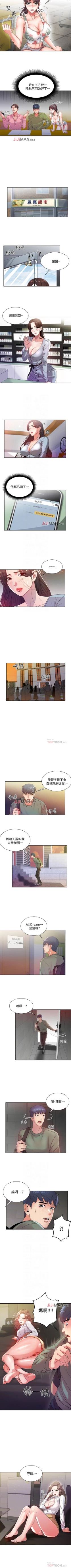 Page 33 of 【周三连载】超市的漂亮姐姐（作者：北鼻&逃兵） 第1~68话