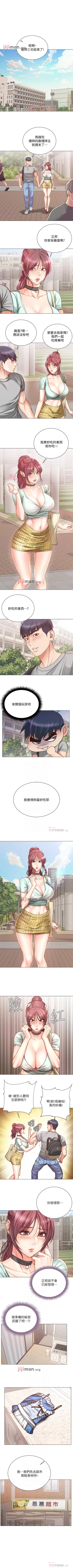 Page 348 of 【周三连载】超市的漂亮姐姐（作者：北鼻&逃兵） 第1~68话