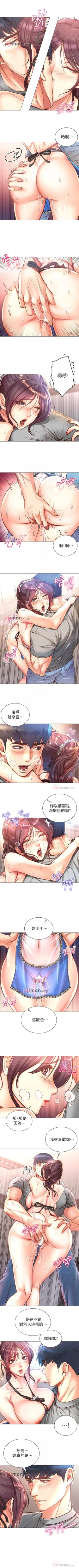 Page 359 of 【周三连载】超市的漂亮姐姐（作者：北鼻&逃兵） 第1~68话
