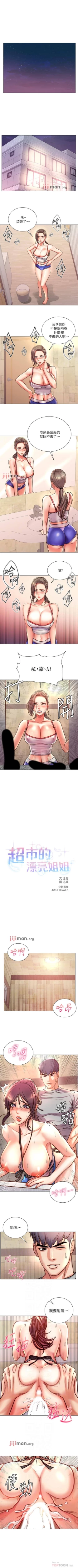 Page 373 of 【周三连载】超市的漂亮姐姐（作者：北鼻&逃兵） 第1~68话