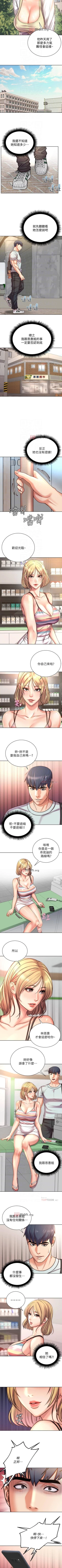 Page 381 of 【周三连载】超市的漂亮姐姐（作者：北鼻&逃兵） 第1~68话