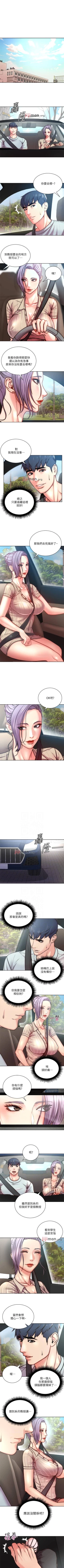 Page 385 of 【周三连载】超市的漂亮姐姐（作者：北鼻&逃兵） 第1~68话