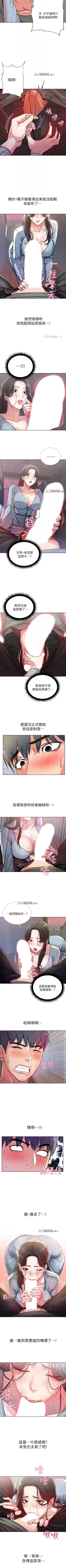 Page 46 of 【周三连载】超市的漂亮姐姐（作者：北鼻&逃兵） 第1~68话