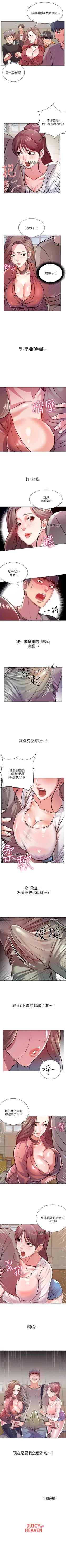 Page 59 of 【周三连载】超市的漂亮姐姐（作者：北鼻&逃兵） 第1~68话