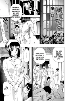 Page 23 of Butagoya - The girl is caught in a pigsty