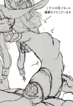 Page 75 of Saimin Genshin Matome Hon