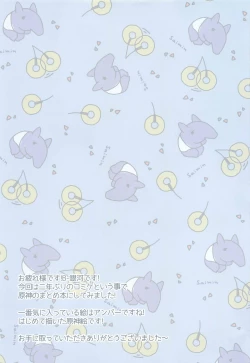 Page 76 of Saimin Genshin Matome Hon