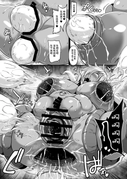 Page 7 of C95 Omake Yamiochi Reishuu Elf Naedokoka