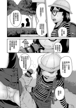 Page 4 of Ano Kouen de Matteru