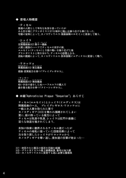 Page 4 of Shield Knight Elsain Vol.4 "Aphrodisiac Plague Sequelae"