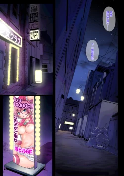 Page 33 of Cyclone no Full Color Pack1 "Sui-Sui"