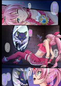 Page 6 of Cyclone no Full Color Pack1 "Sui-Sui"