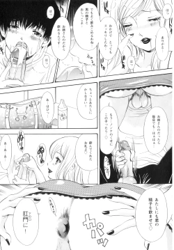 Page 72 of T.S. I LOVE YOU... 5 Last Finish!!