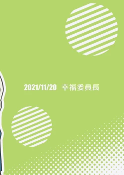 Page 24 of Misete yo | Show me yours