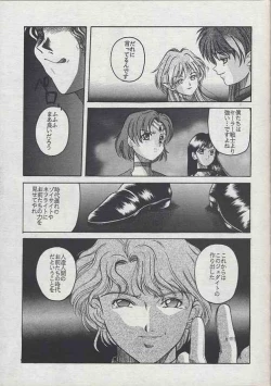 Page 16 of Minako II