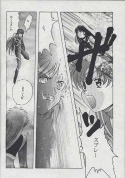 Page 19 of Minako II