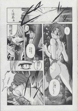 Page 24 of Minako II