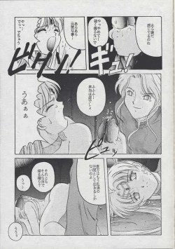 Page 28 of Minako II