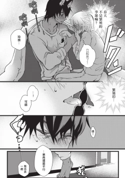Page 19 of Kuroneko Kareshi〜Hatsujyouki Kemono no Zetsurinn H ni Gocyui！！～  | 黑猫男友～请注意发情期野兽带来的绝顶h！！～ Ch.1-3