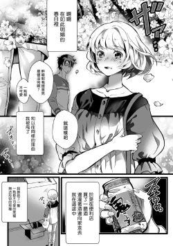 Page 3 of Kuroneko Kareshi〜Hatsujyouki Kemono no Zetsurinn H ni Gocyui！！～  | 黑猫男友～请注意发情期野兽带来的绝顶h！！～ Ch.1-3