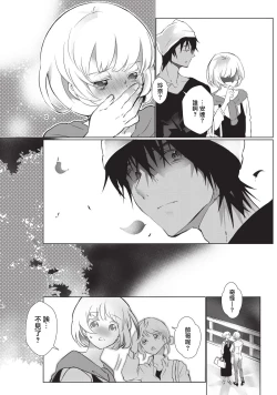 Page 40 of Kuroneko Kareshi〜Hatsujyouki Kemono no Zetsurinn H ni Gocyui！！～  | 黑猫男友～请注意发情期野兽带来的绝顶h！！～ Ch.1-3