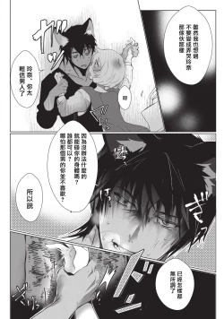 Page 48 of Kuroneko Kareshi〜Hatsujyouki Kemono no Zetsurinn H ni Gocyui！！～  | 黑猫男友～请注意发情期野兽带来的绝顶h！！～ Ch.1-3