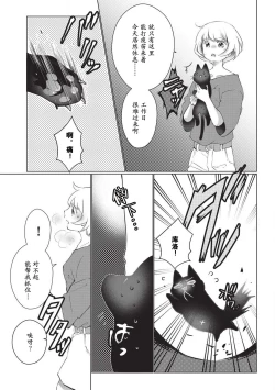 Page 62 of Kuroneko Kareshi〜Hatsujyouki Kemono no Zetsurinn H ni Gocyui！！～  | 黑猫男友～请注意发情期野兽带来的绝顶h！！～ Ch.1-3