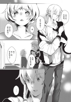 Page 63 of Kuroneko Kareshi〜Hatsujyouki Kemono no Zetsurinn H ni Gocyui！！～  | 黑猫男友～请注意发情期野兽带来的绝顶h！！～ Ch.1-3