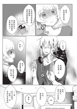 Page 70 of Kuroneko Kareshi〜Hatsujyouki Kemono no Zetsurinn H ni Gocyui！！～  | 黑猫男友～请注意发情期野兽带来的绝顶h！！～ Ch.1-3