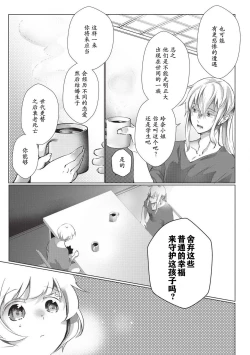 Page 72 of Kuroneko Kareshi〜Hatsujyouki Kemono no Zetsurinn H ni Gocyui！！～  | 黑猫男友～请注意发情期野兽带来的绝顶h！！～ Ch.1-3