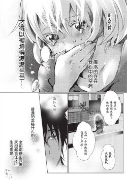 Page 81 of Kuroneko Kareshi〜Hatsujyouki Kemono no Zetsurinn H ni Gocyui！！～  | 黑猫男友～请注意发情期野兽带来的绝顶h！！～ Ch.1-3