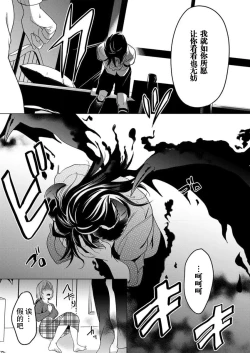 Page 15 of gekinen, daki tsukusa retemasu| 被激爱淫魔缠身三百年Ch.1