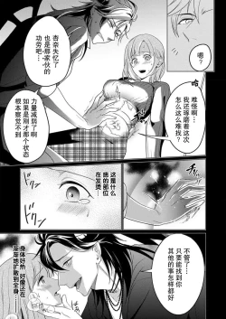 Page 17 of gekinen, daki tsukusa retemasu| 被激爱淫魔缠身三百年Ch.1
