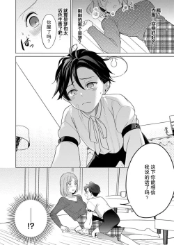 Page 26 of gekinen, daki tsukusa retemasu| 被激爱淫魔缠身三百年Ch.1