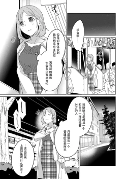 Page 7 of gekinen, daki tsukusa retemasu| 被激爱淫魔缠身三百年Ch.1