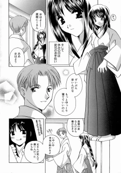 Page 10 of Shimotsuki Jinja Ibun
