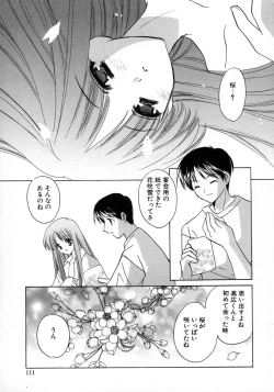 Page 113 of Shimotsuki Jinja Ibun