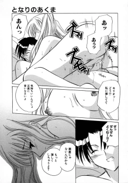 Page 123 of Shimotsuki Jinja Ibun