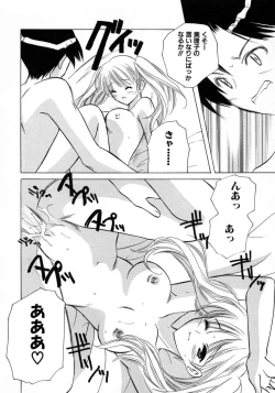 Page 124 of Shimotsuki Jinja Ibun