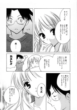 Page 128 of Shimotsuki Jinja Ibun