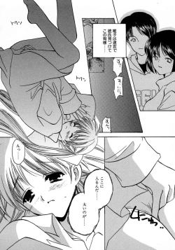 Page 134 of Shimotsuki Jinja Ibun