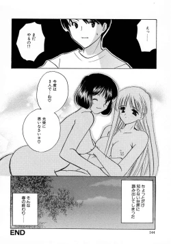 Page 146 of Shimotsuki Jinja Ibun